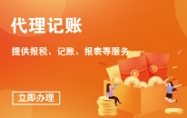 发票增量