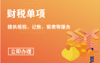 发票增量