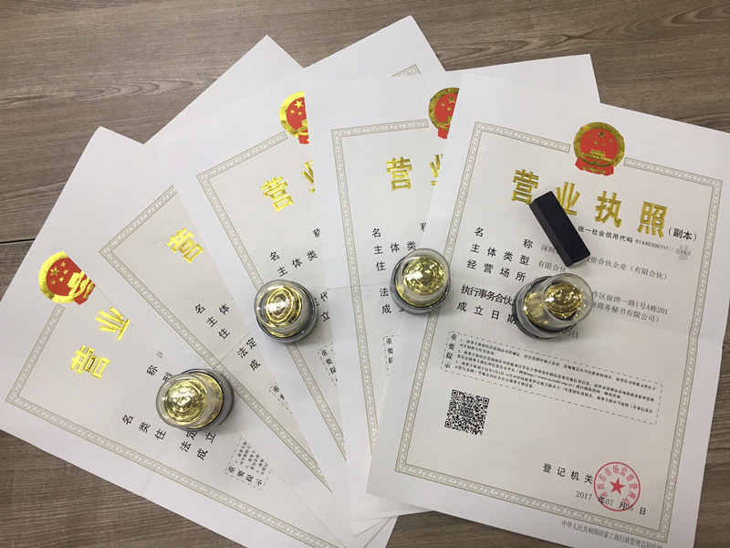 公司注册 公司注册