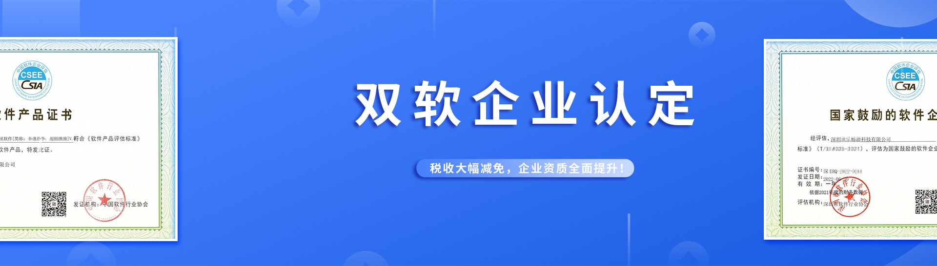 双软