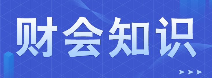 想代理记账？私人代理记账和代理记账公司的区别需要了解