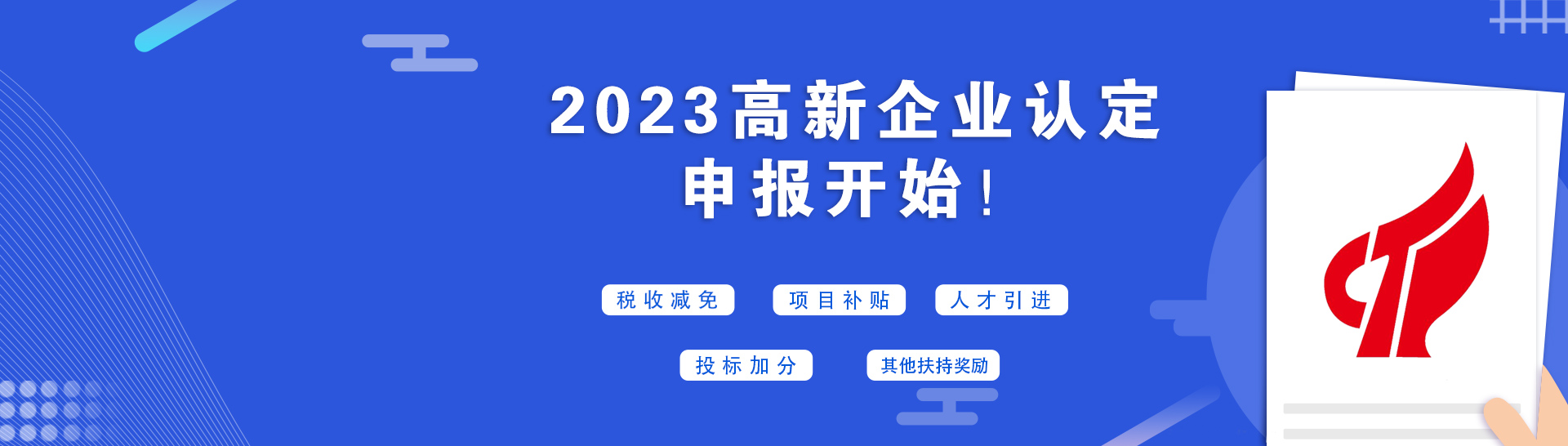 国高