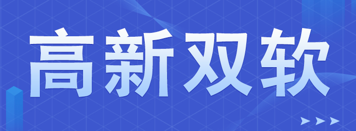 软件企业认定申请，这些流程你都知道吗？