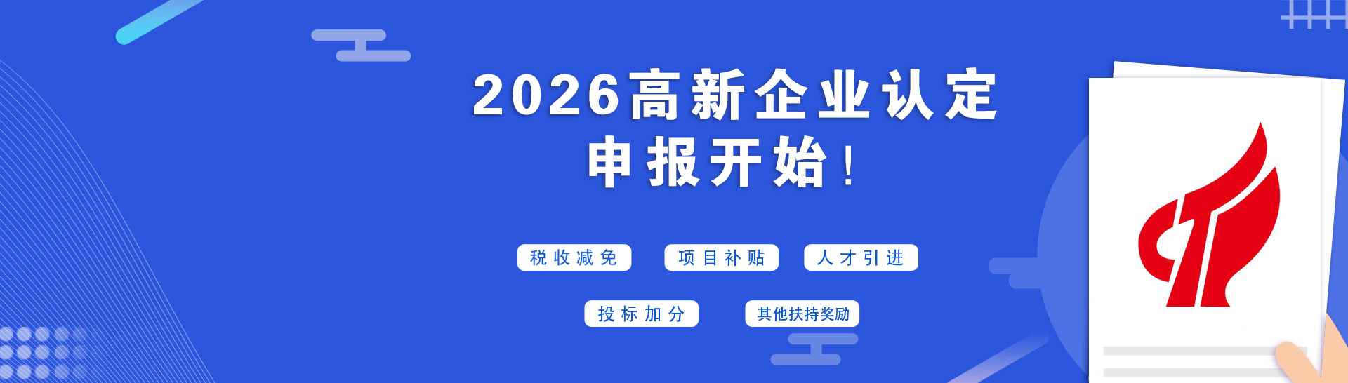 国高